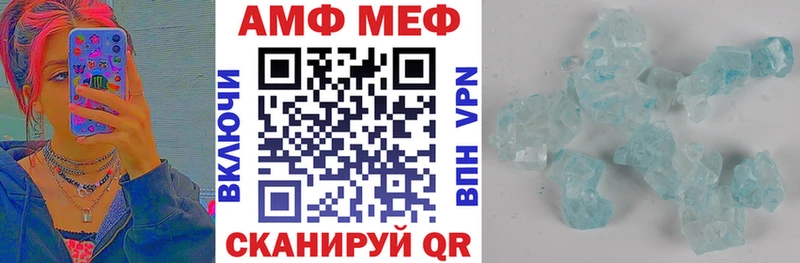 АМФ 97%  кракен как войти  Калининград  закладка 