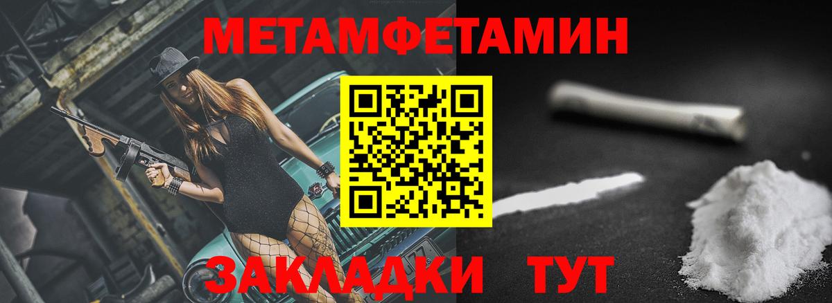 Амфетамин Premium Калининград