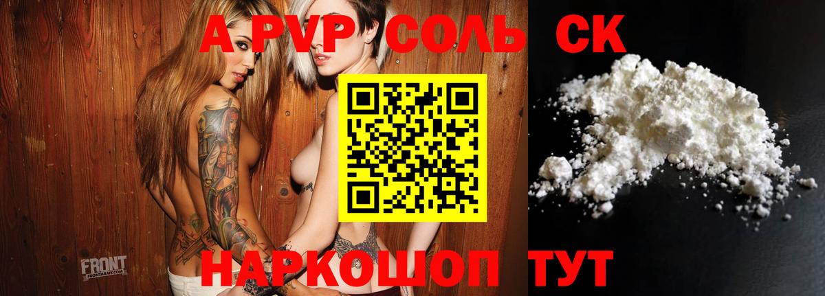 A-PVP крисы CK  Вход с VPN  Калининград  Alfa_PVP Crystall 