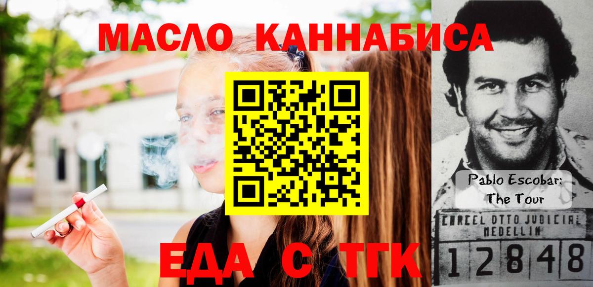 Еда ТГК конопля  Калининград 