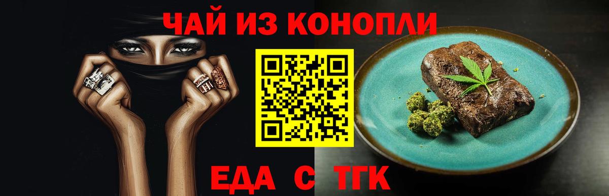 Печенье с ТГК марихуана  Вход с VPN  Калининград 
