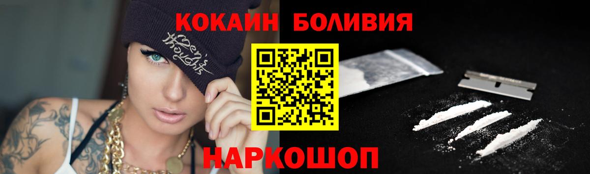 Калининград  Cocaine FishScale  купить наркотик  Вход с VPN  Кокаин Columbia 