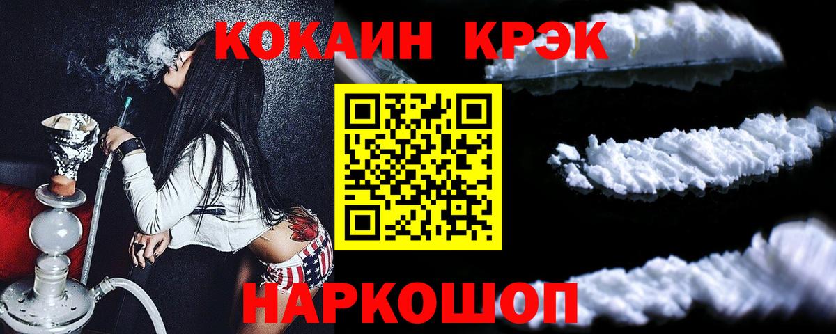 КОКАИН Боливия Калининград