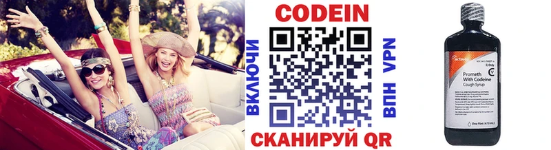 Codein Purple Drank  что такое наркотик  Калининград 