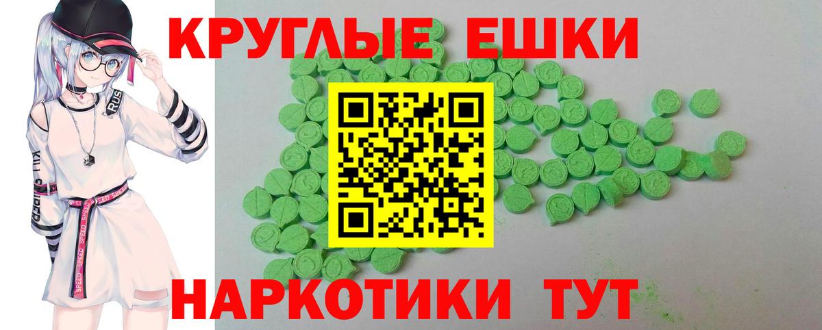 Экстази 280 MDMA Калининград