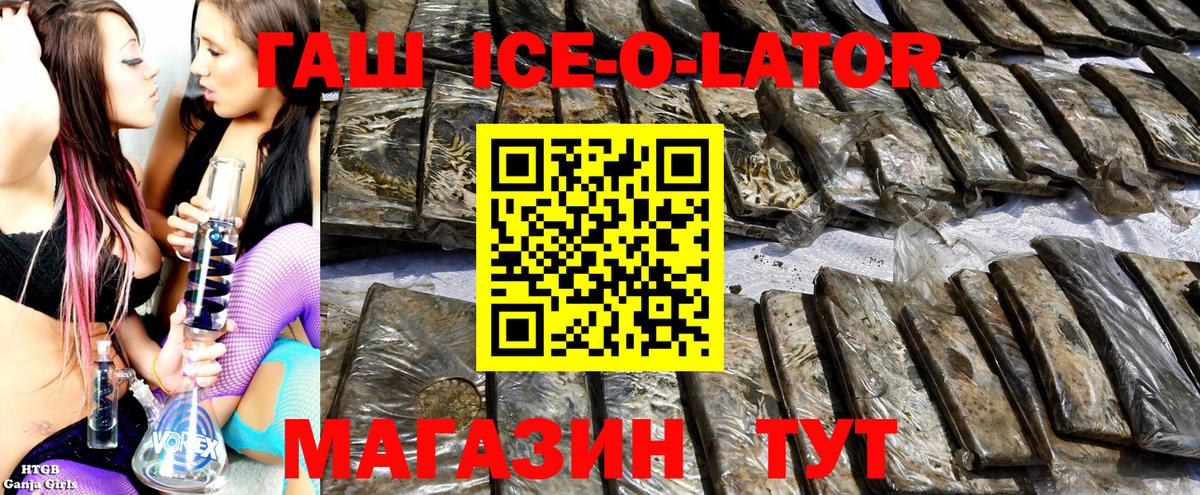 ГАШИШ hashish Калининград