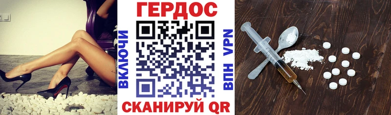 ГЕРОИН белый Калининград