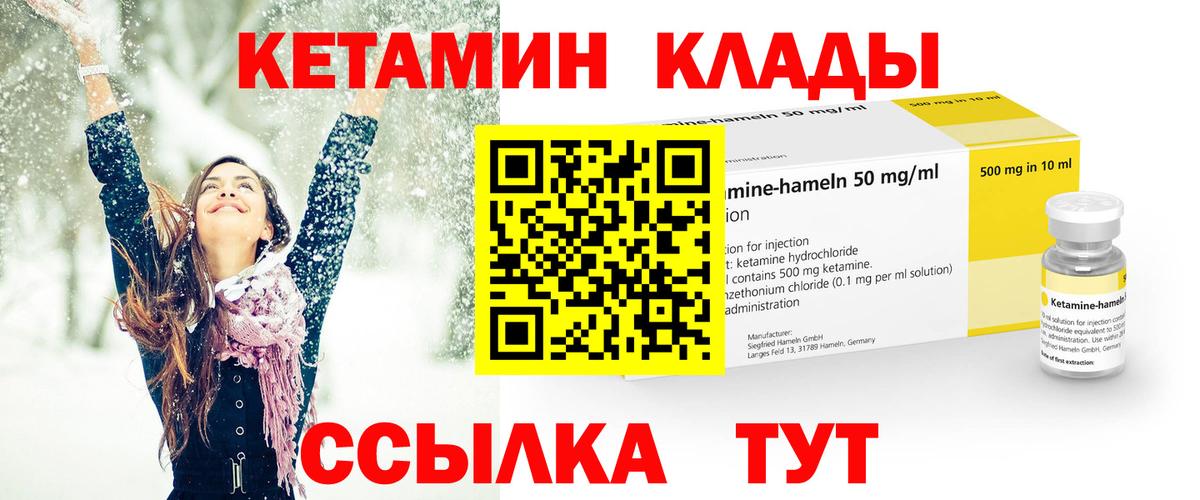 Калининград  Кетамин VHQ  Кетамин VHQ  Вход с VPN 