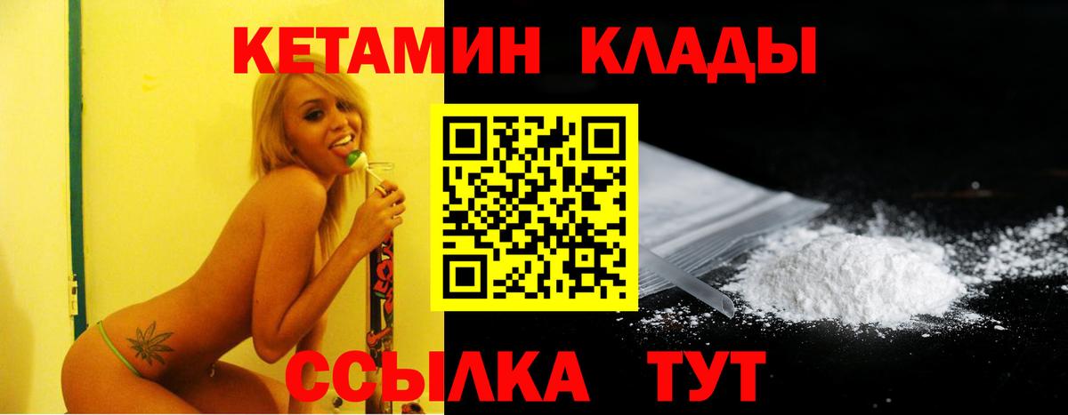 hydra как войти  Кетамин ketamine  Калининград  Кетамин VHQ 