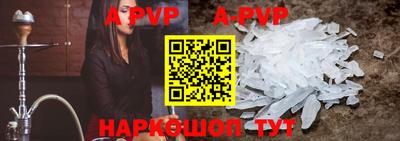 ALPHA-PVP Балаково