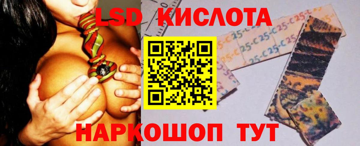 Лсд 25 экстази кислота  Калининград 