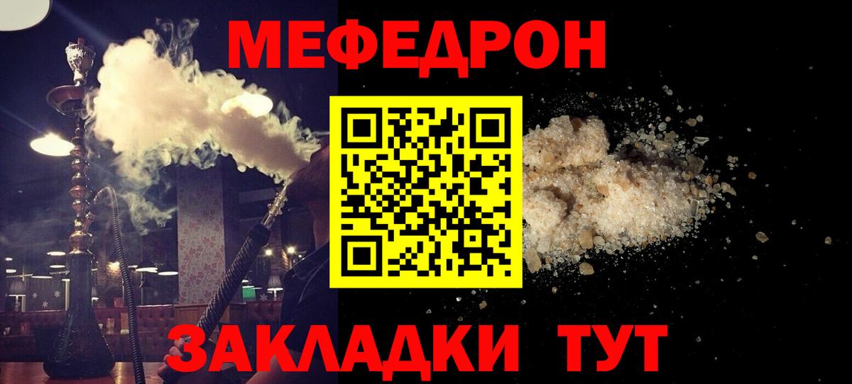 Мефедрон VHQ  МЯУ-МЯУ  МЯУ-МЯУ mephedrone  Калининград  Вход с VPN 