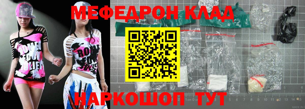 Меф  Калининград
