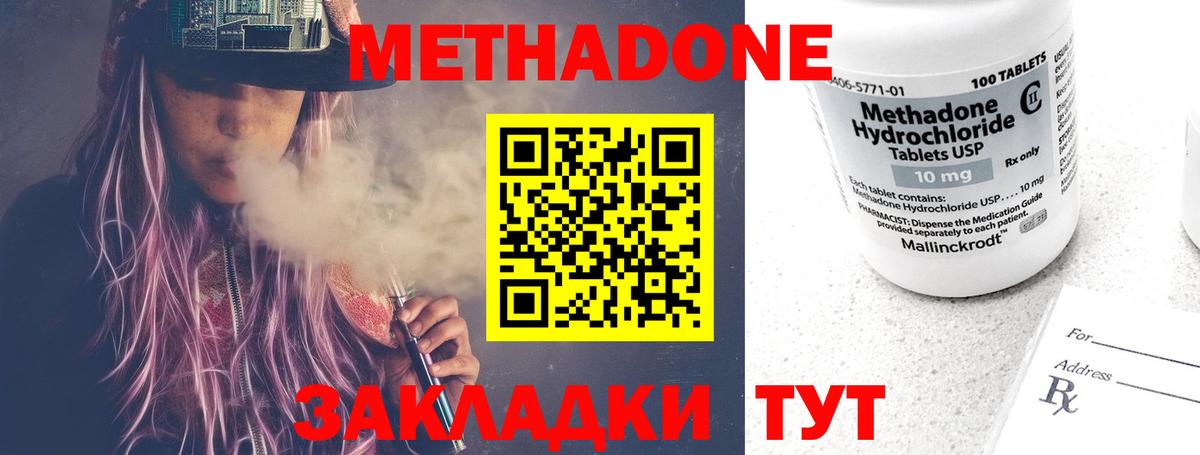 Метадон VHQ  МЕТАДОН VHQ  Вход с VPN  Калининград 
