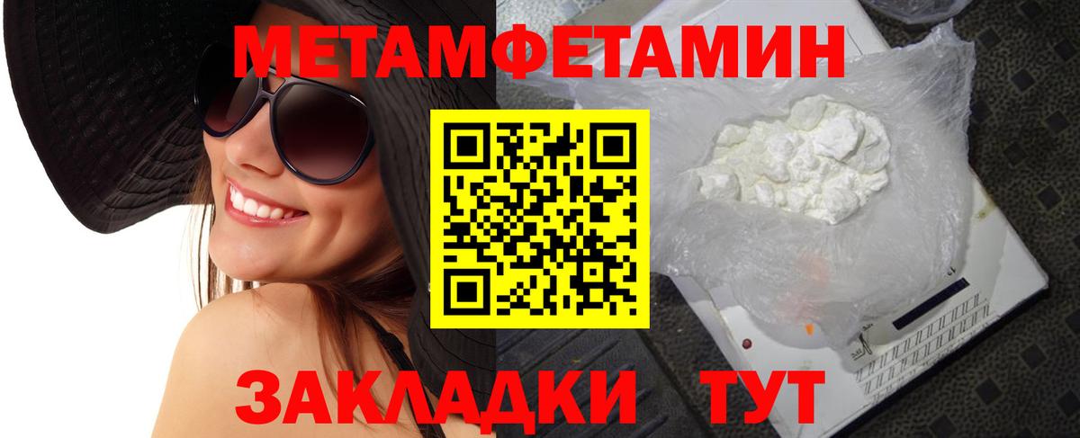 Метамфетамин пудра  Вход с VPN  Калининград 
