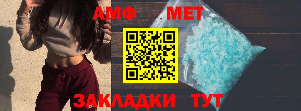 МЕТАМФЕТАМИН Methamphetamine  МЕТАМФЕТАМИН  МЕТАМФЕТАМИН Methamphetamine  Калининград 