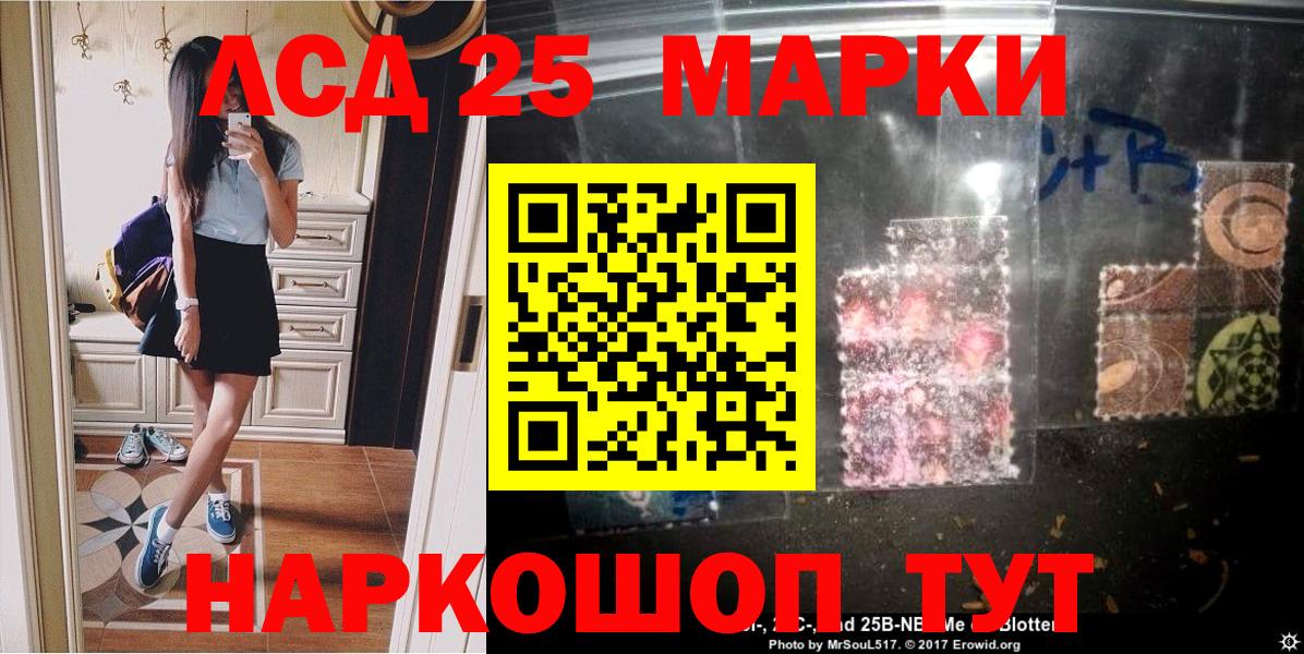 Калининград  Наркотические марки 1500мкг  Вход с VPN 