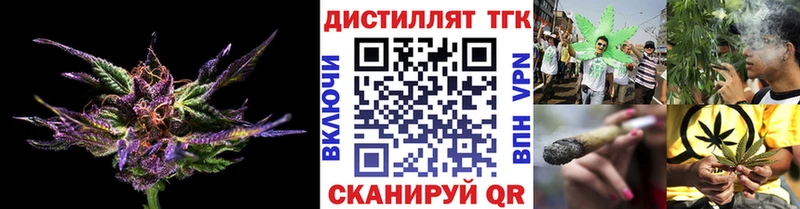 Дистиллят ТГК вейп Калининград