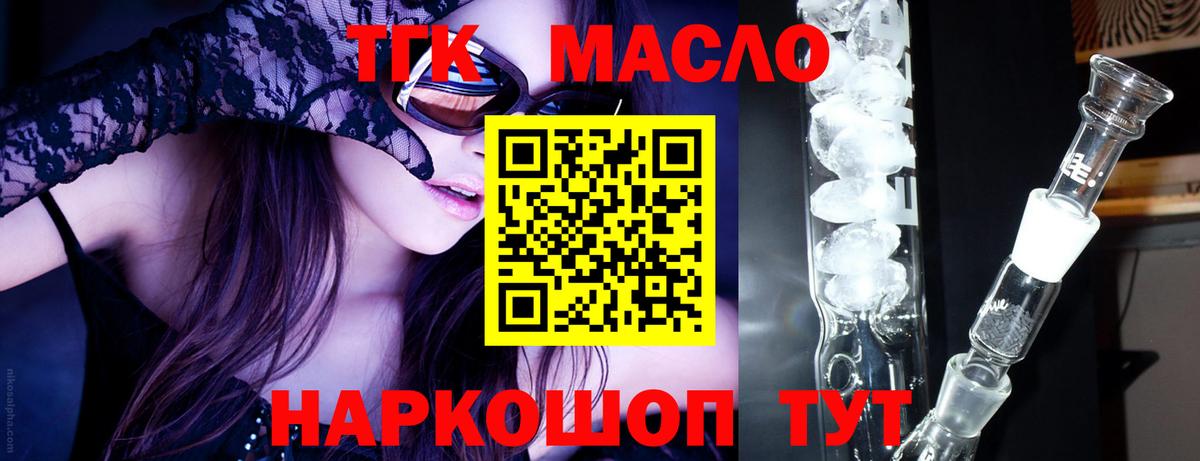 хочу   Калининград  мега как зайти  ТГК гашишное масло 