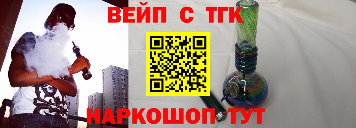 ТГК Wax Калининград